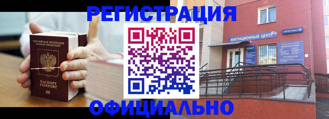 временная регистрация для школы в Тюкалинске