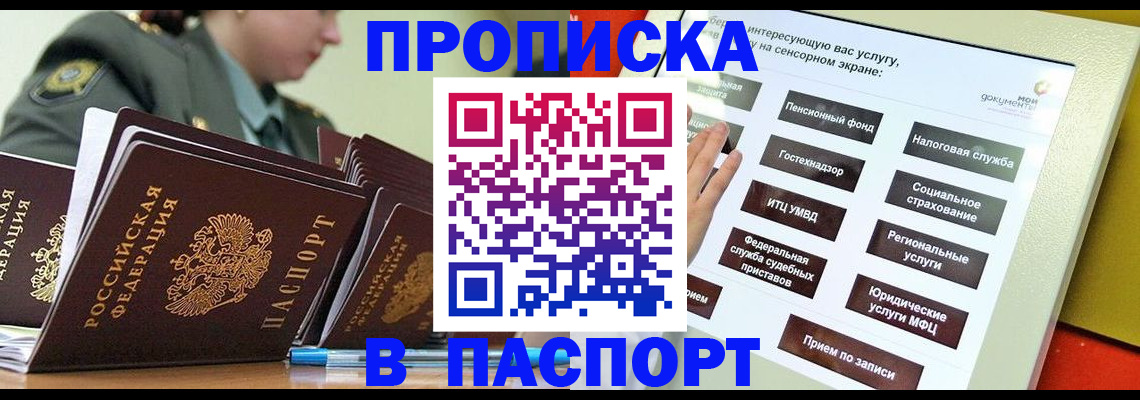 прописка регистрация в Тюкалинске