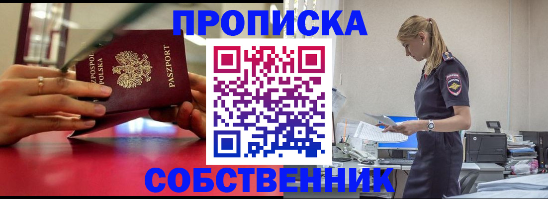 временная регистрация адрес в Тюкалинске