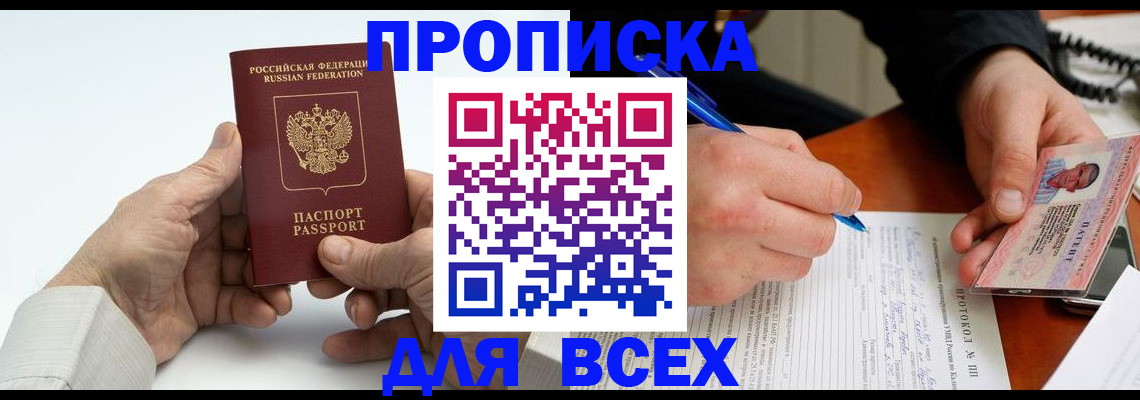 временная регистрация купить в Тюкалинске